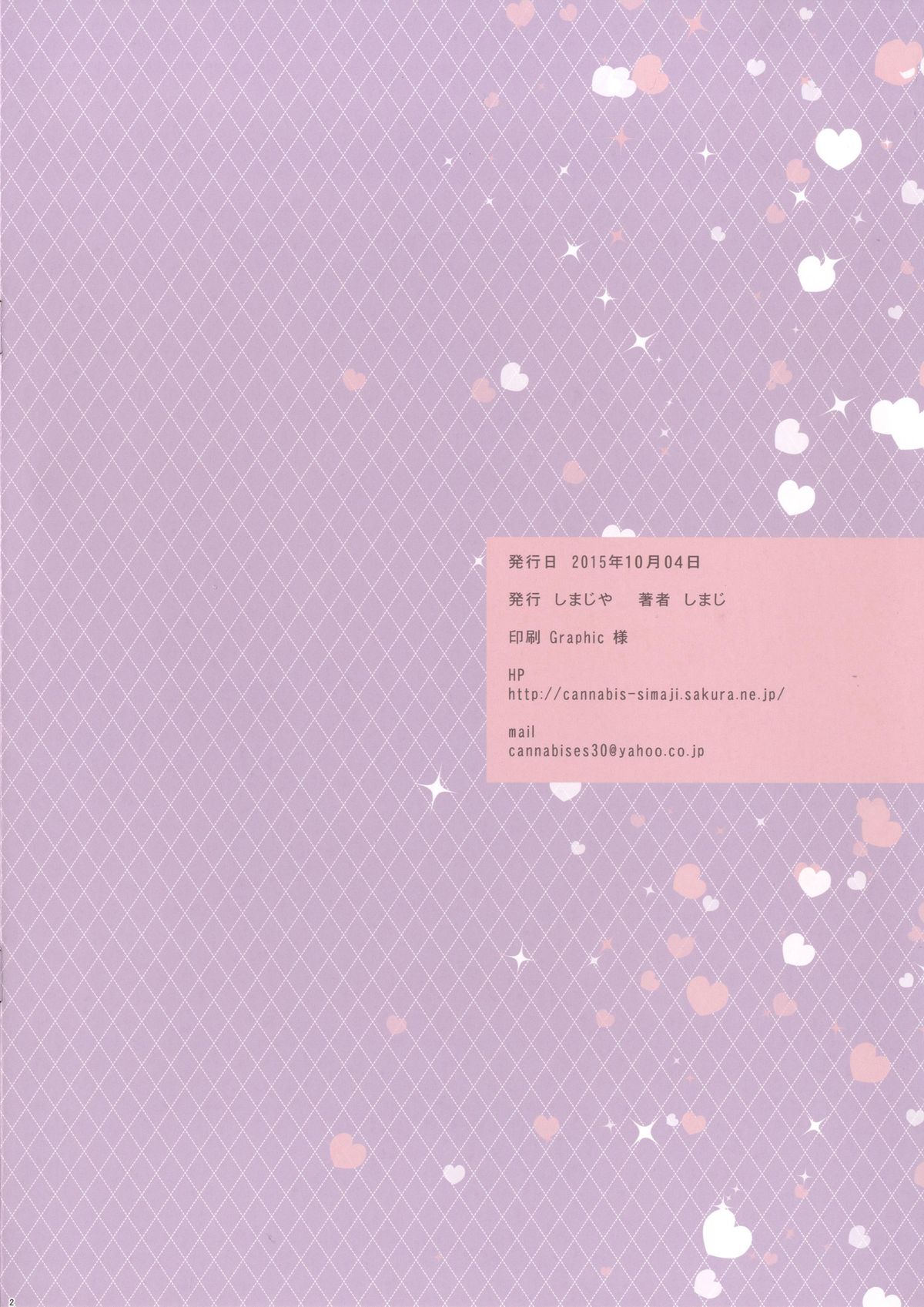 Mama ni Natte Yoshi Yoshi Shitageru page 10 full