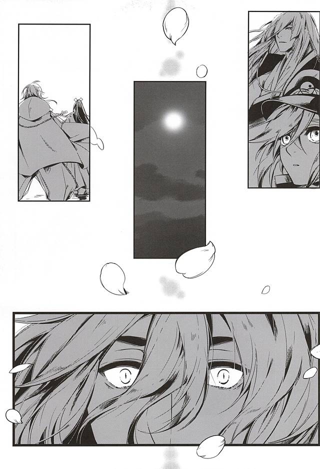 Tsuki ni Omou page 10 full