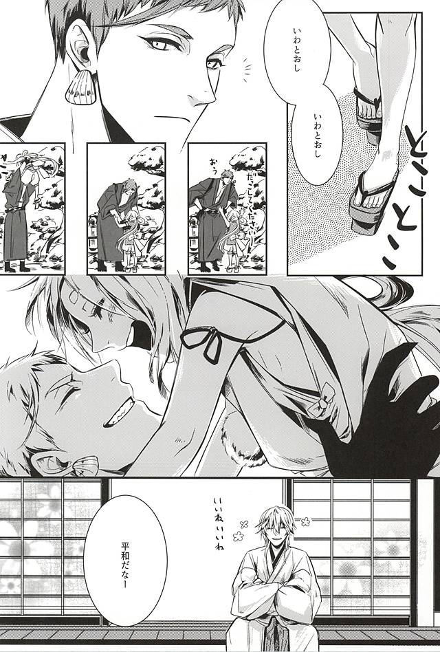 Tsuki ni Omou page 3 full