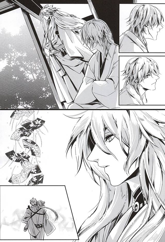Tsuki ni Omou page 4 full