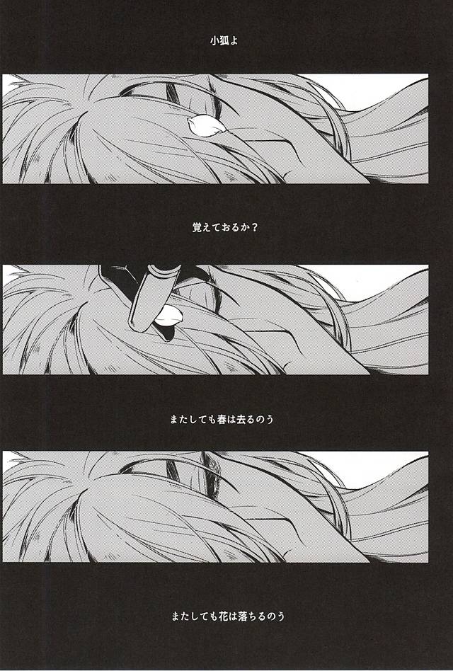 Tsuki ni Omou page 5 full