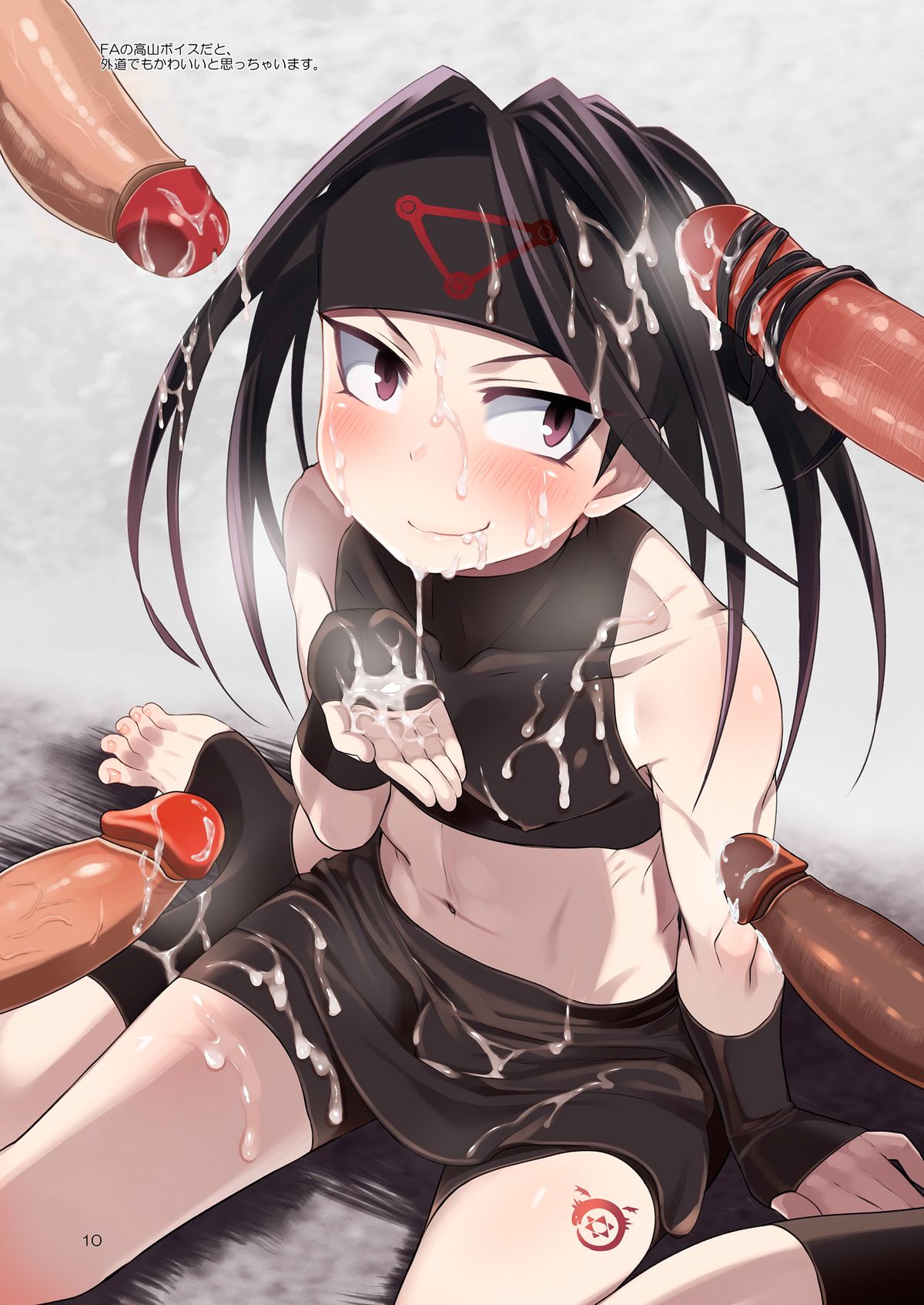 Kenpei-san Kocchi desu page 10 full