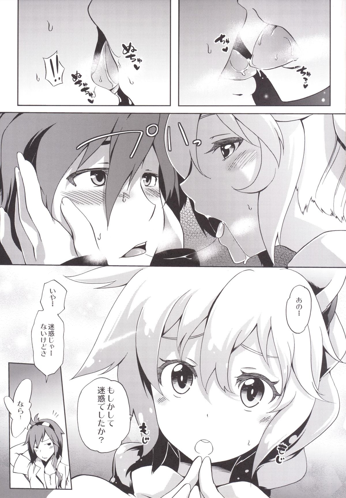 Seijya na Yuusya page 4 full