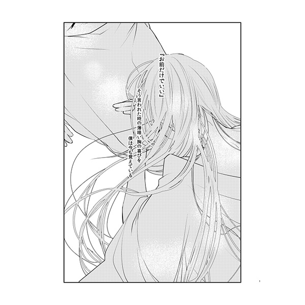 Kare wa Buzama na Ai no Geboku page 2 full