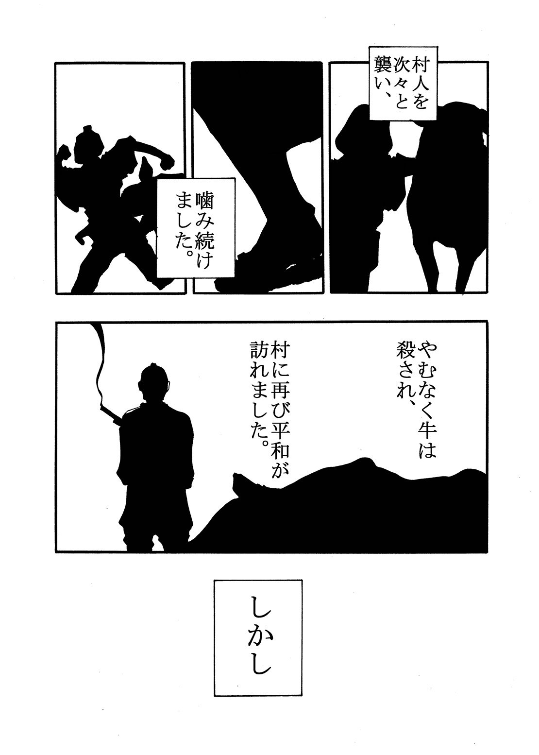 ~ Sakunyuu ~ milk Queen Soushuuhen page 5 full