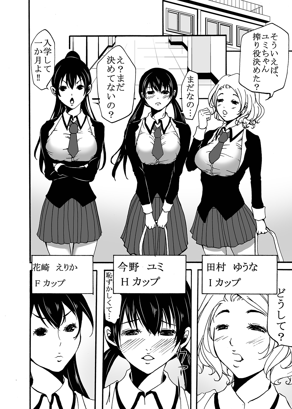 ~ Sakunyuu ~ milk Queen Soushuuhen page 8 full