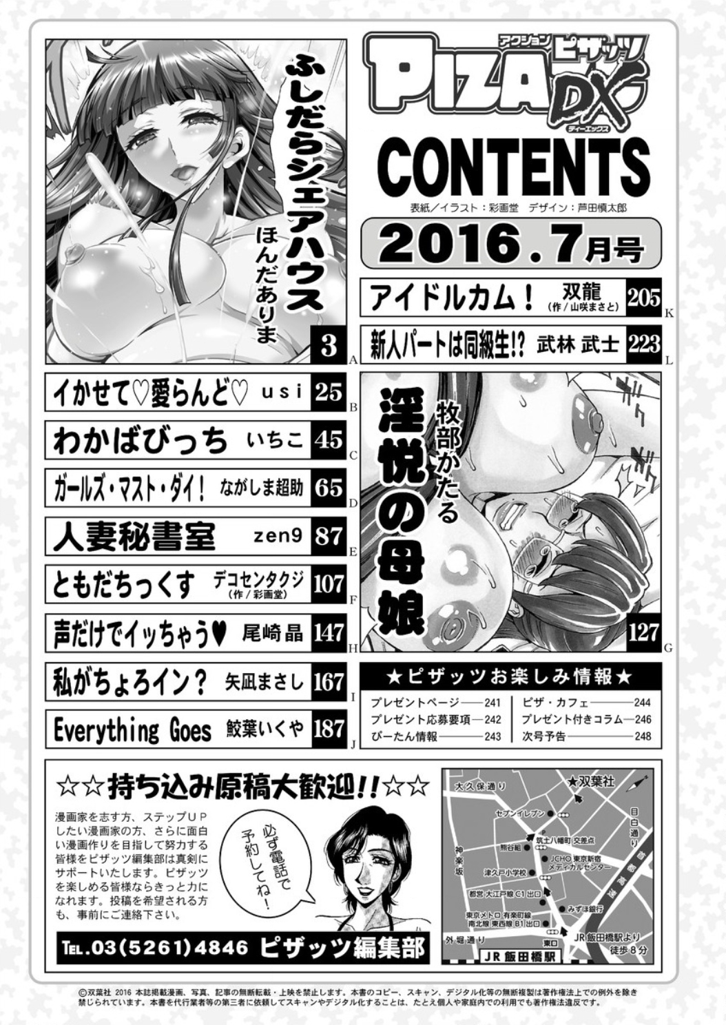 Action Pizazz DX 2016-07 page 2 full