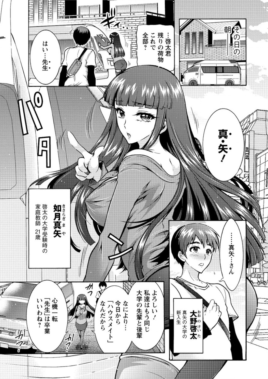 Action Pizazz DX 2016-07 page 9 full