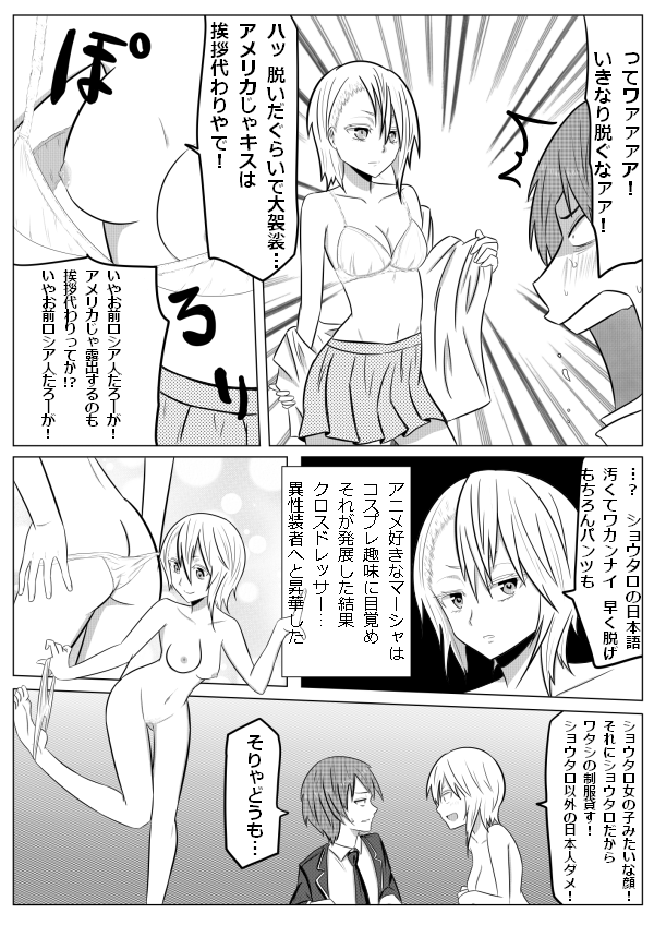 Kanojo wa Crossdresser page 2 full