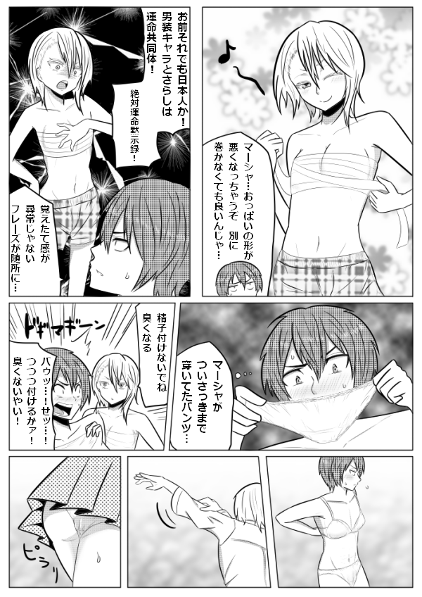 Kanojo wa Crossdresser page 3 full