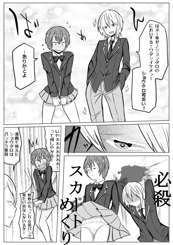 Kanojo wa Crossdresser page 4 full