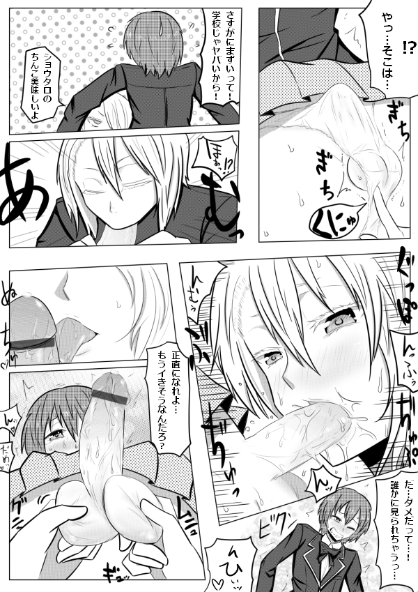 Kanojo wa Crossdresser page 6 full