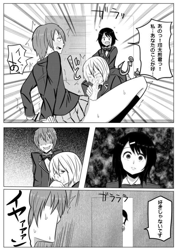 Kanojo wa Crossdresser page 7 full