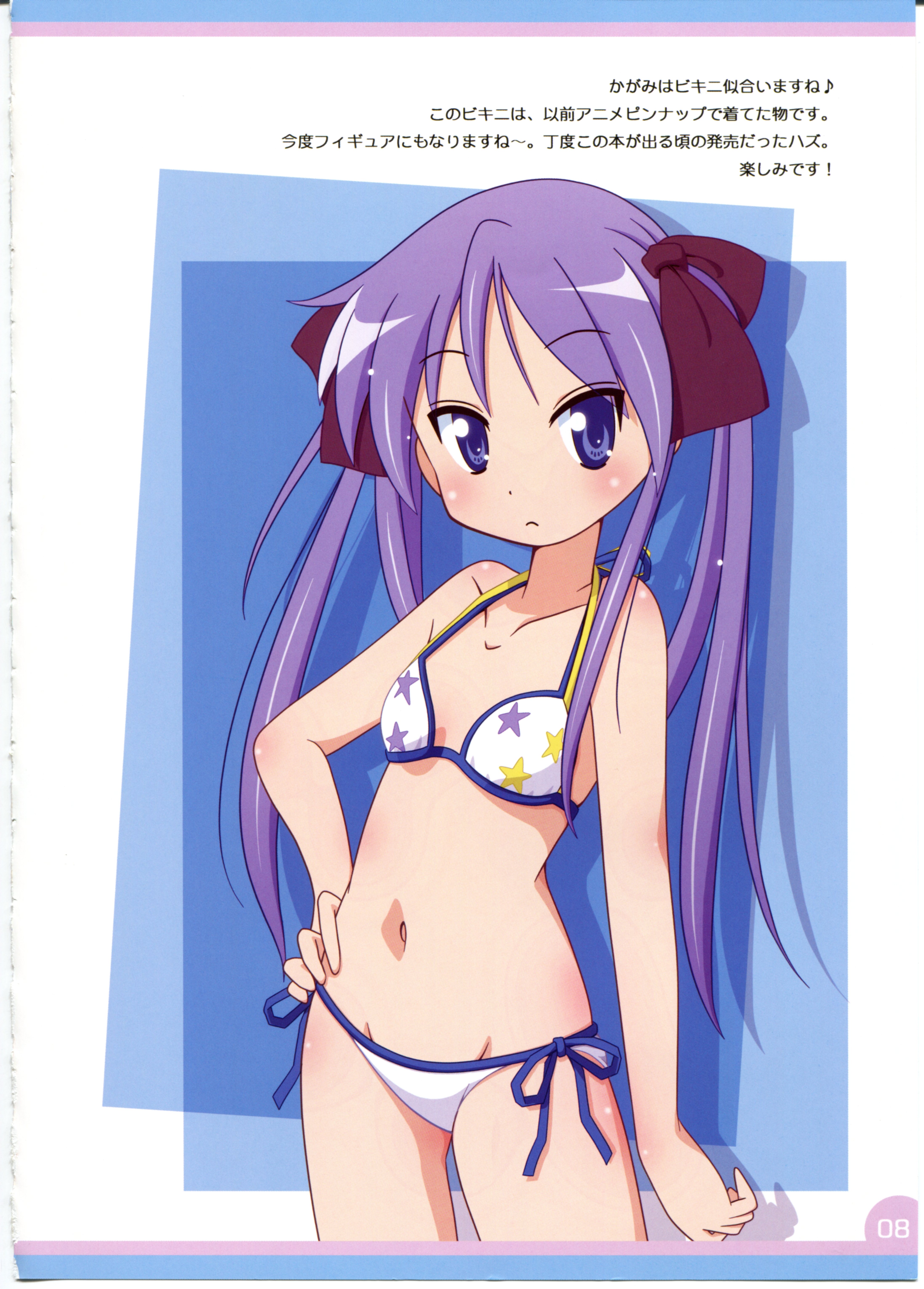 Lovely Star S2 page 8 full