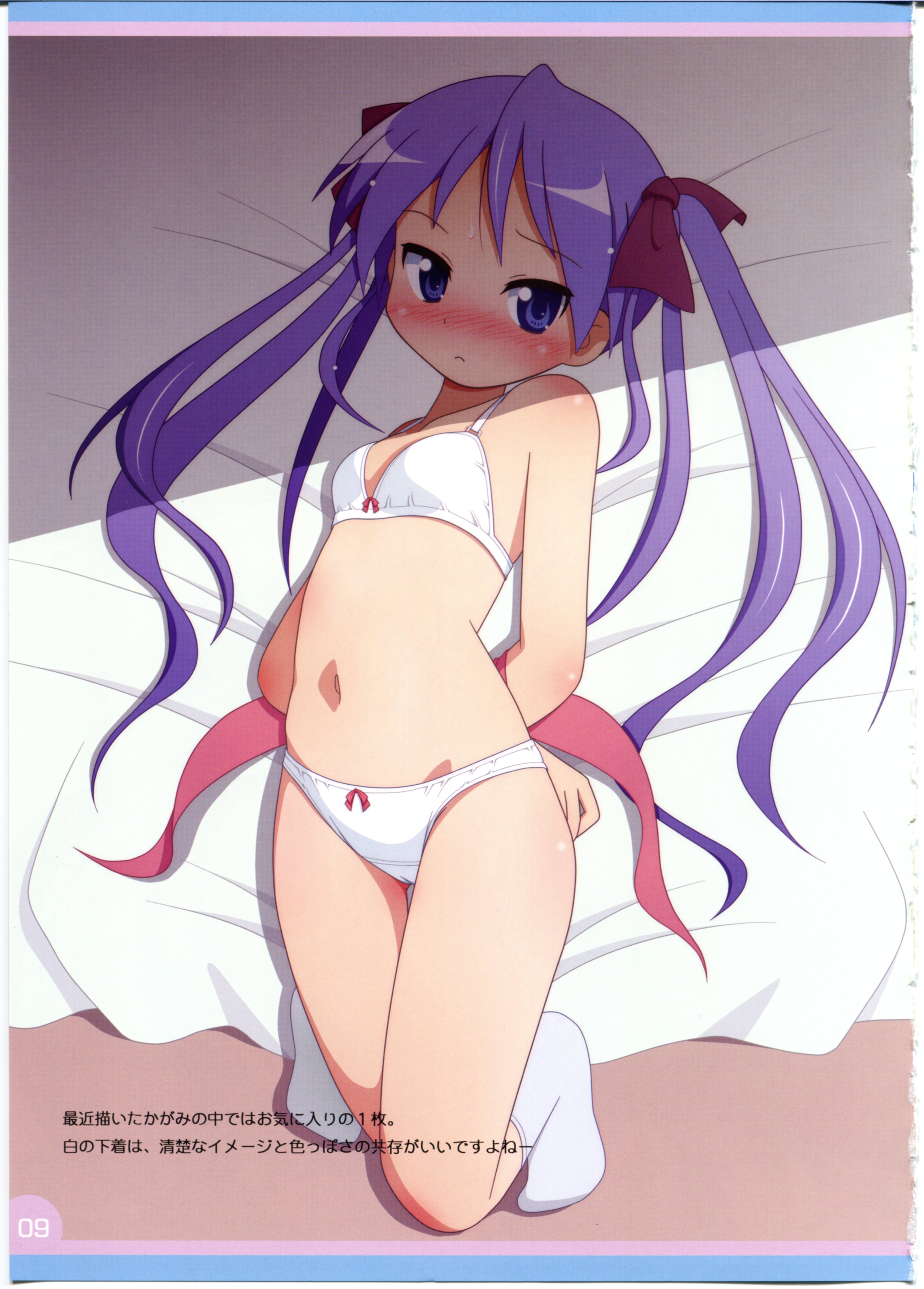 Lovely Star S2 page 9 full