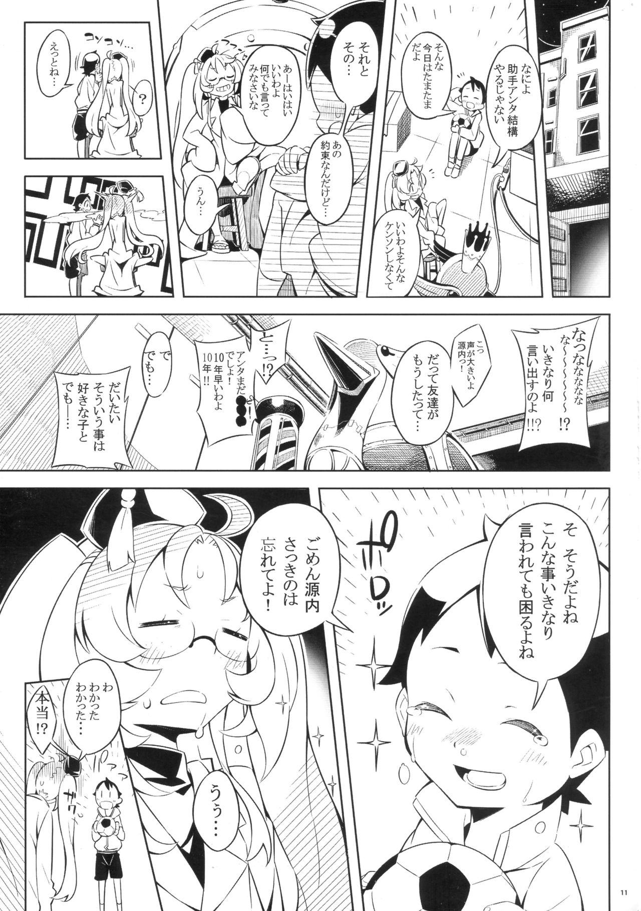 KnowledgeMaster EX page 10 full