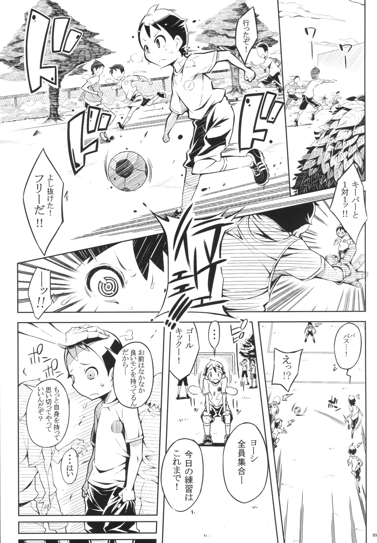 KnowledgeMaster EX page 3 full