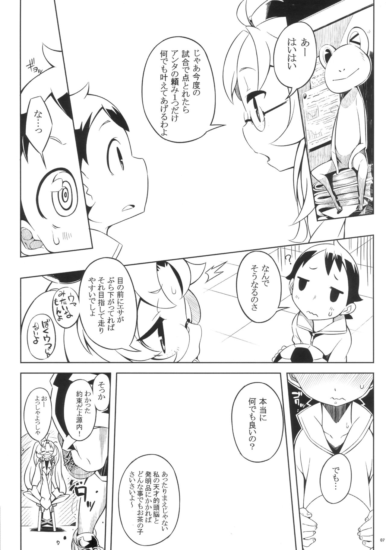 KnowledgeMaster EX page 5 full