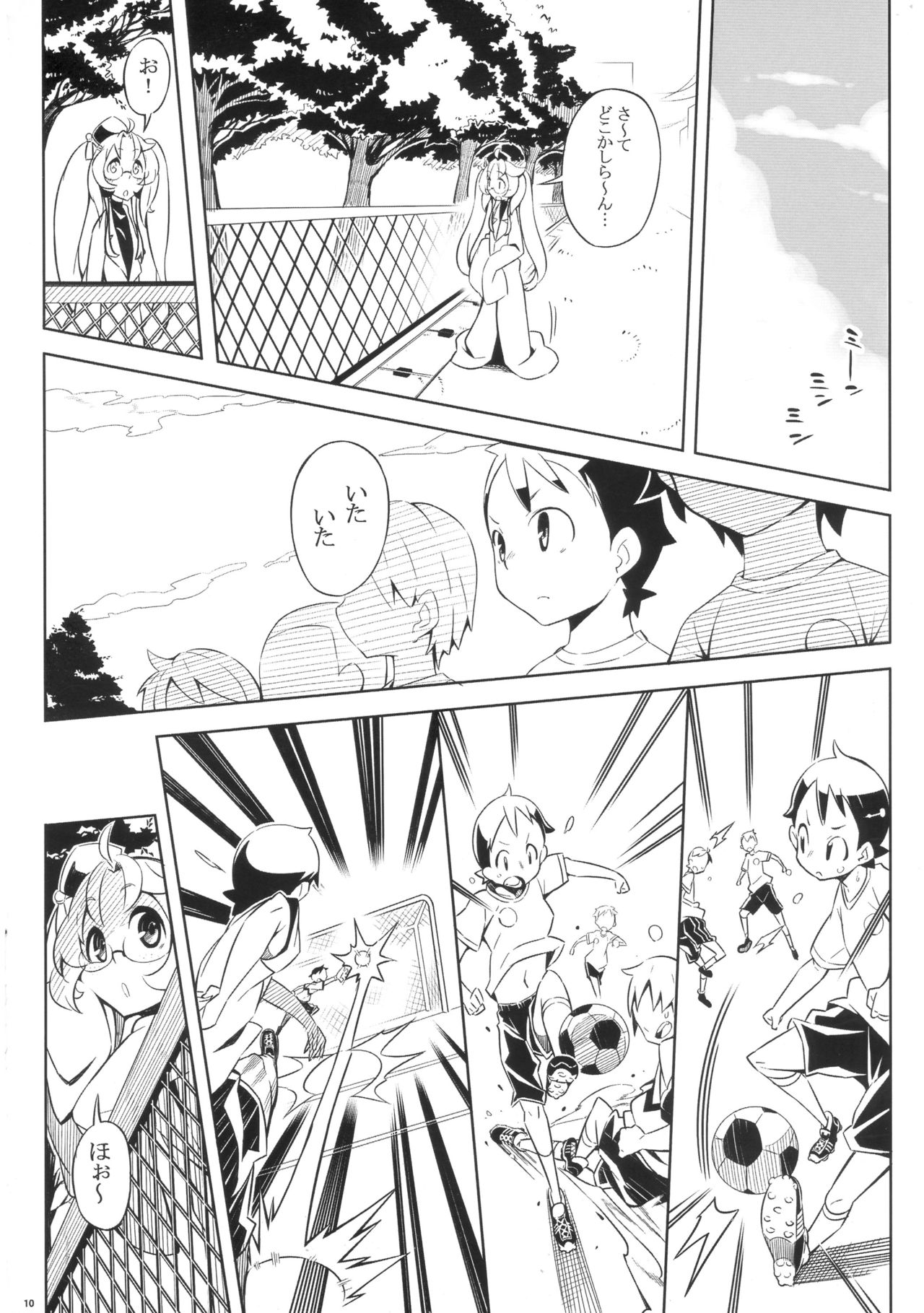 KnowledgeMaster EX page 9 full