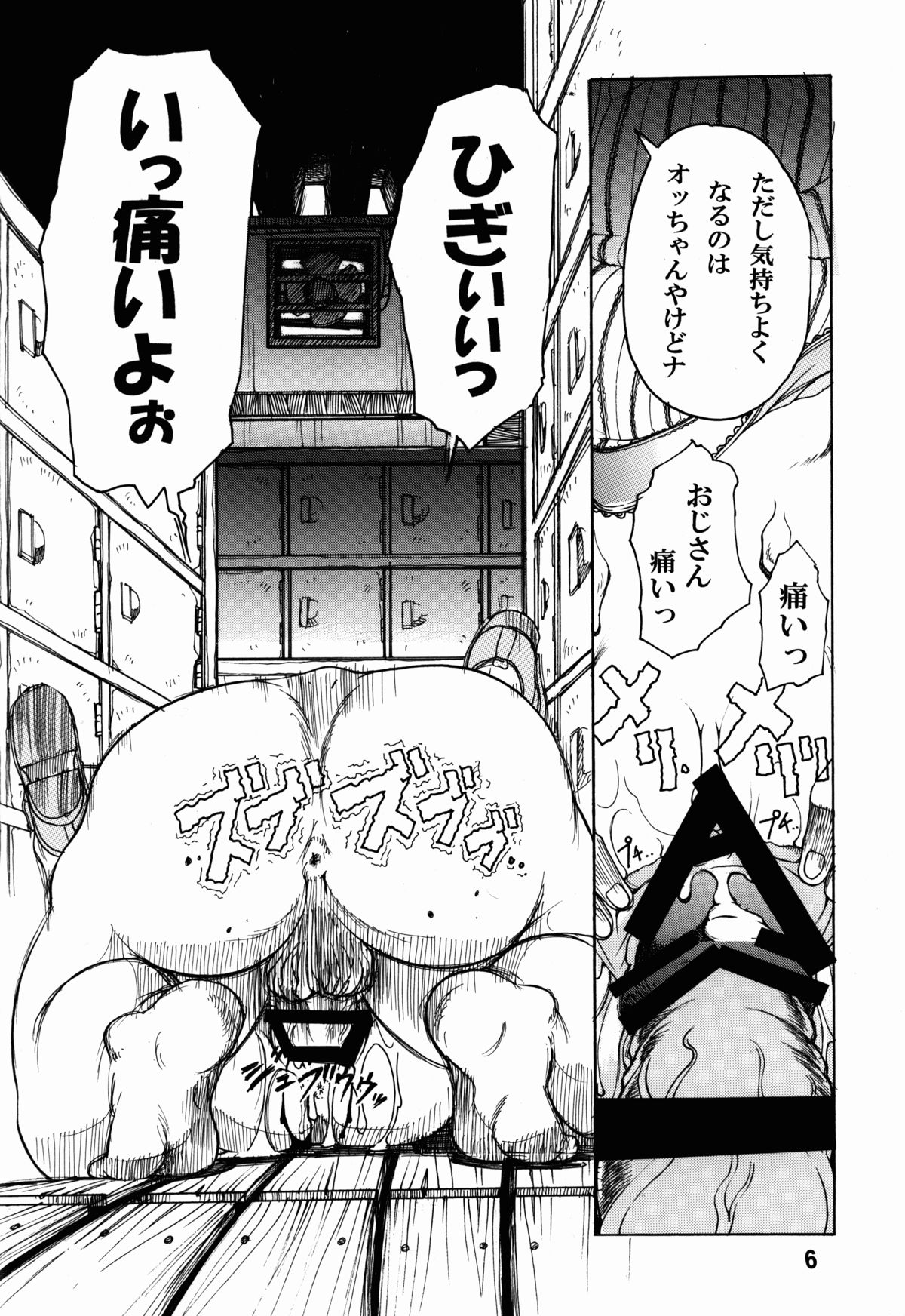 Tenchi Musou! Inkouki Mahou Shoujo wa Kuma o mo Taosu page 6 full