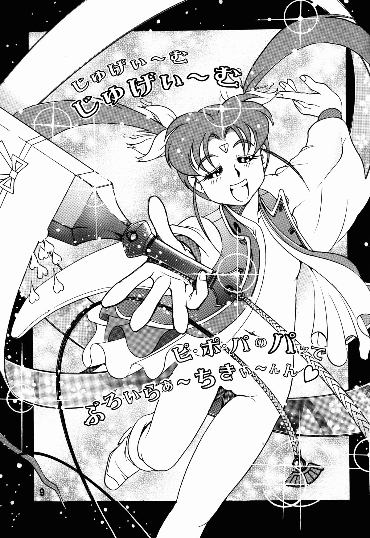 Tenchi Musou! Inkouki Mahou Shoujo wa Kuma o mo Taosu page 9 full