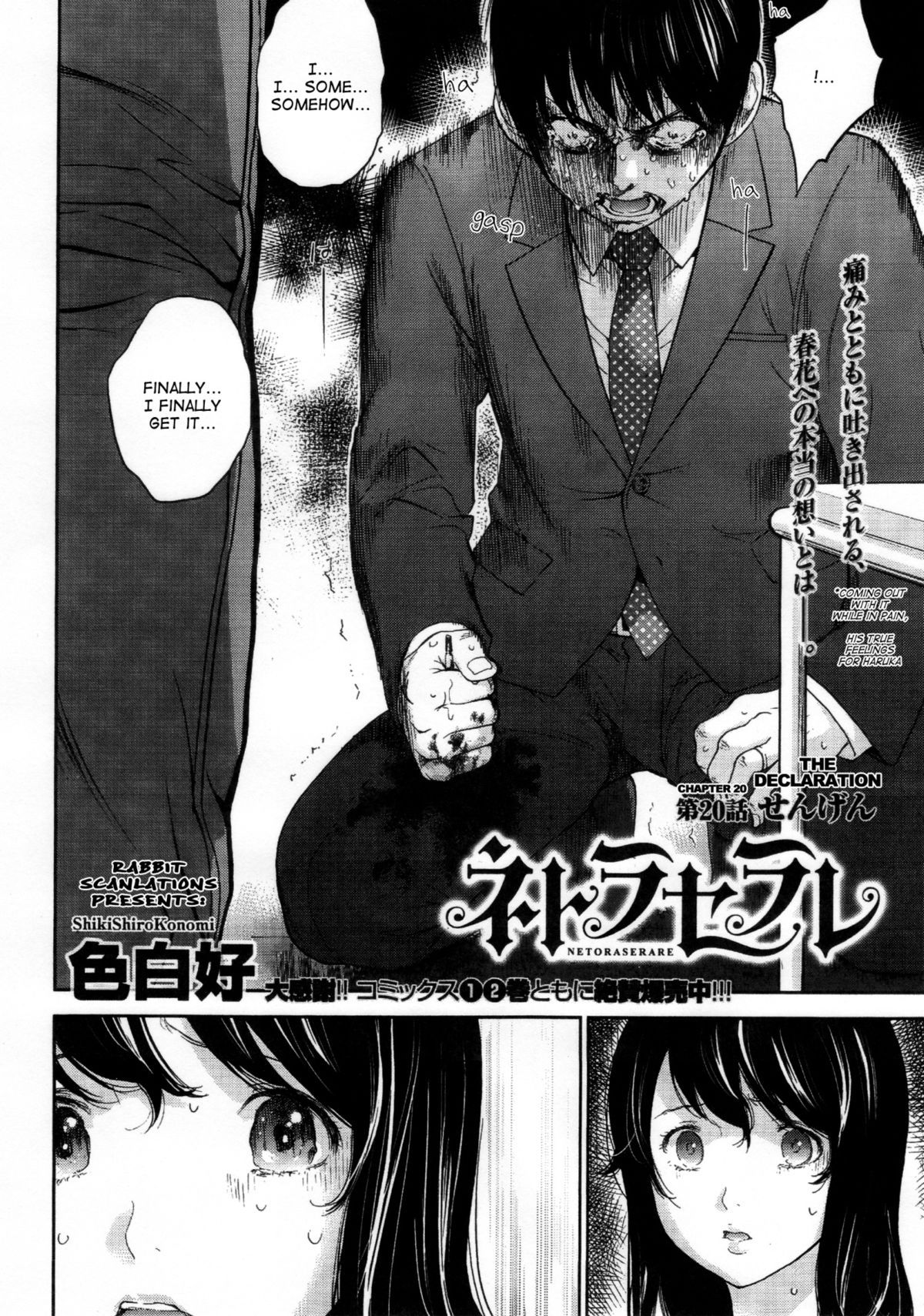 Netoraserare Ch. 20 page 2 full