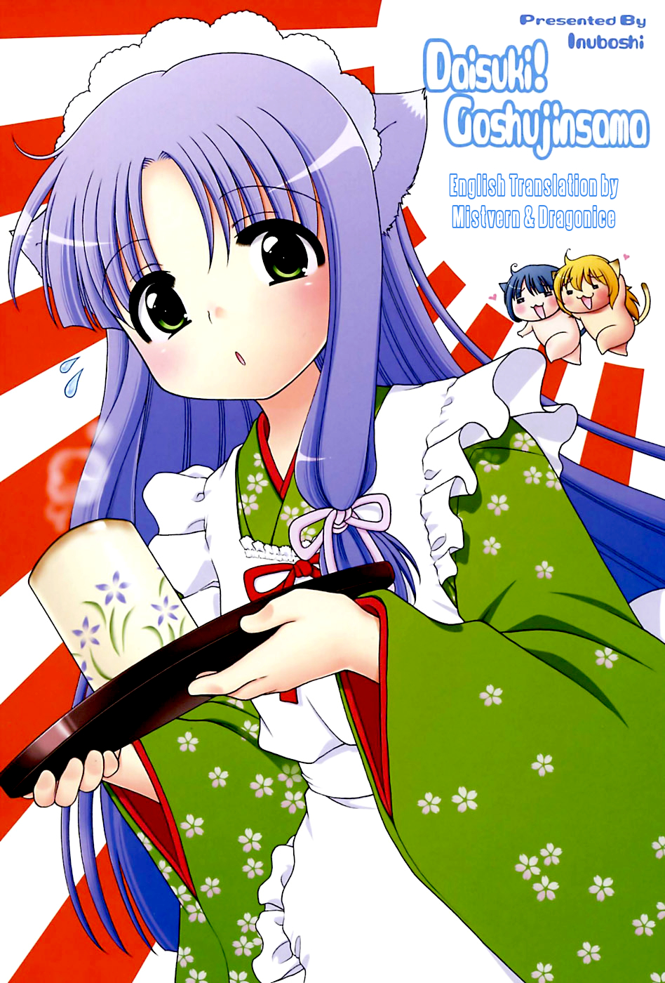 Daisuki! Goshujin-sama | I Love Master! page 4 full