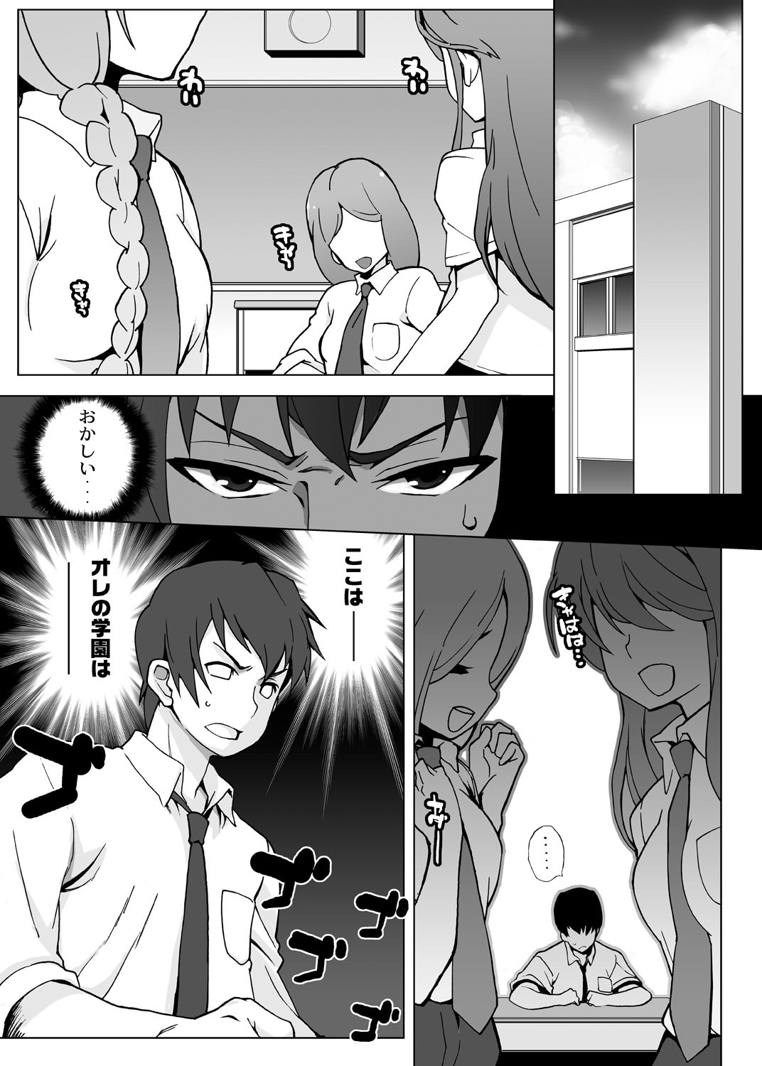 Ore Igai Minna Nyotaika Shite Shimatta Sekai. ~Omaera Zenin Bitch ka yo?!~ page 2 full