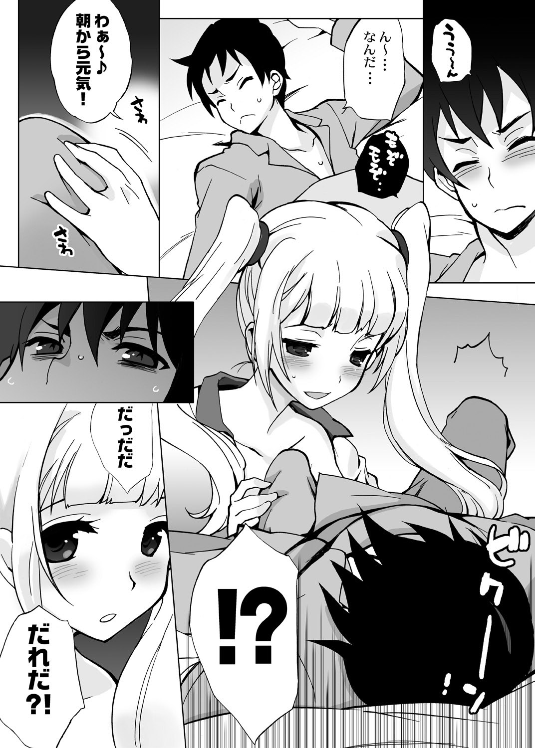 Ore Igai Minna Nyotaika Shite Shimatta Sekai. ~Omaera Zenin Bitch ka yo?!~ page 5 full