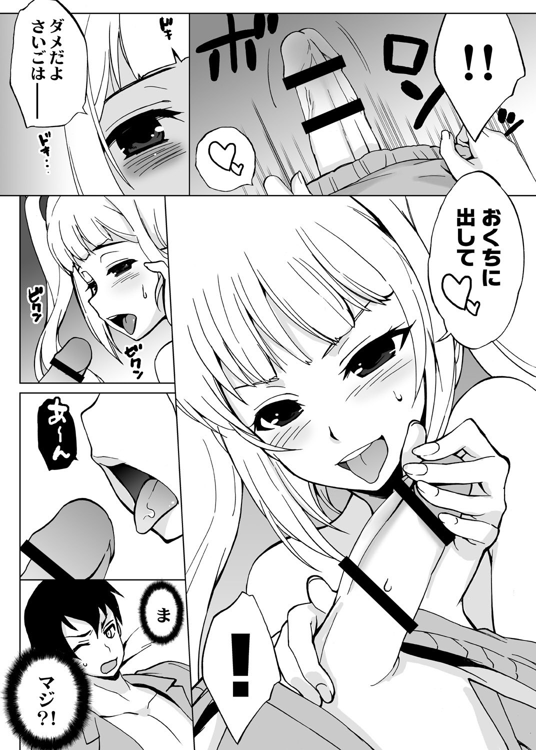 Ore Igai Minna Nyotaika Shite Shimatta Sekai. ~Omaera Zenin Bitch ka yo?!~ page 9 full