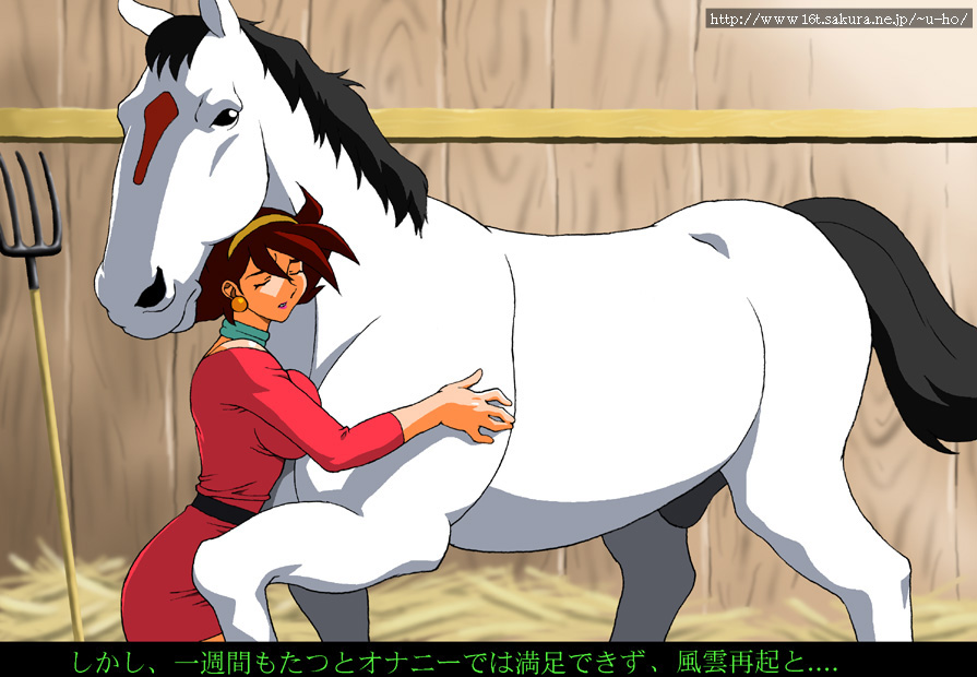 Uma to Yokkyuu Fuman Tsuma page 3 full