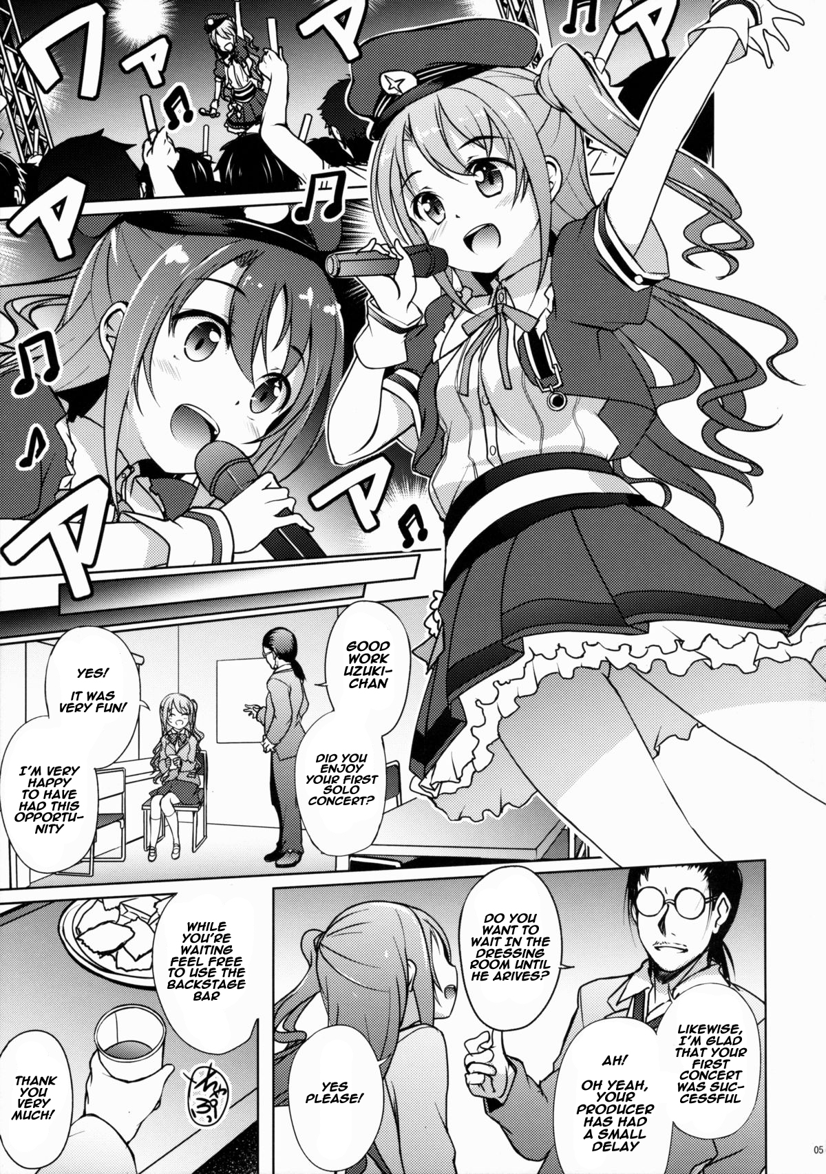 Uzuki no Uragawa page 4 full