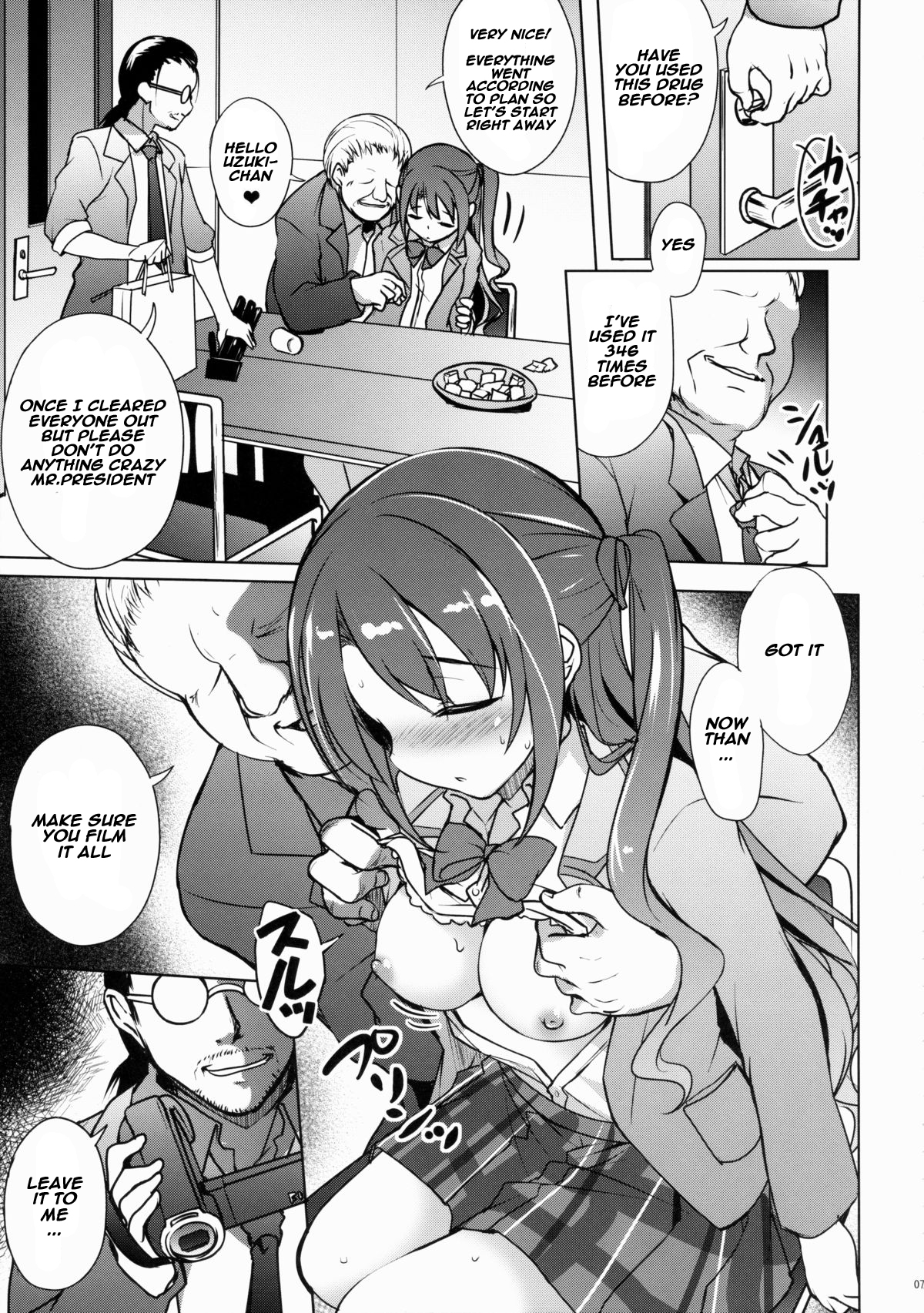 Uzuki no Uragawa page 6 full