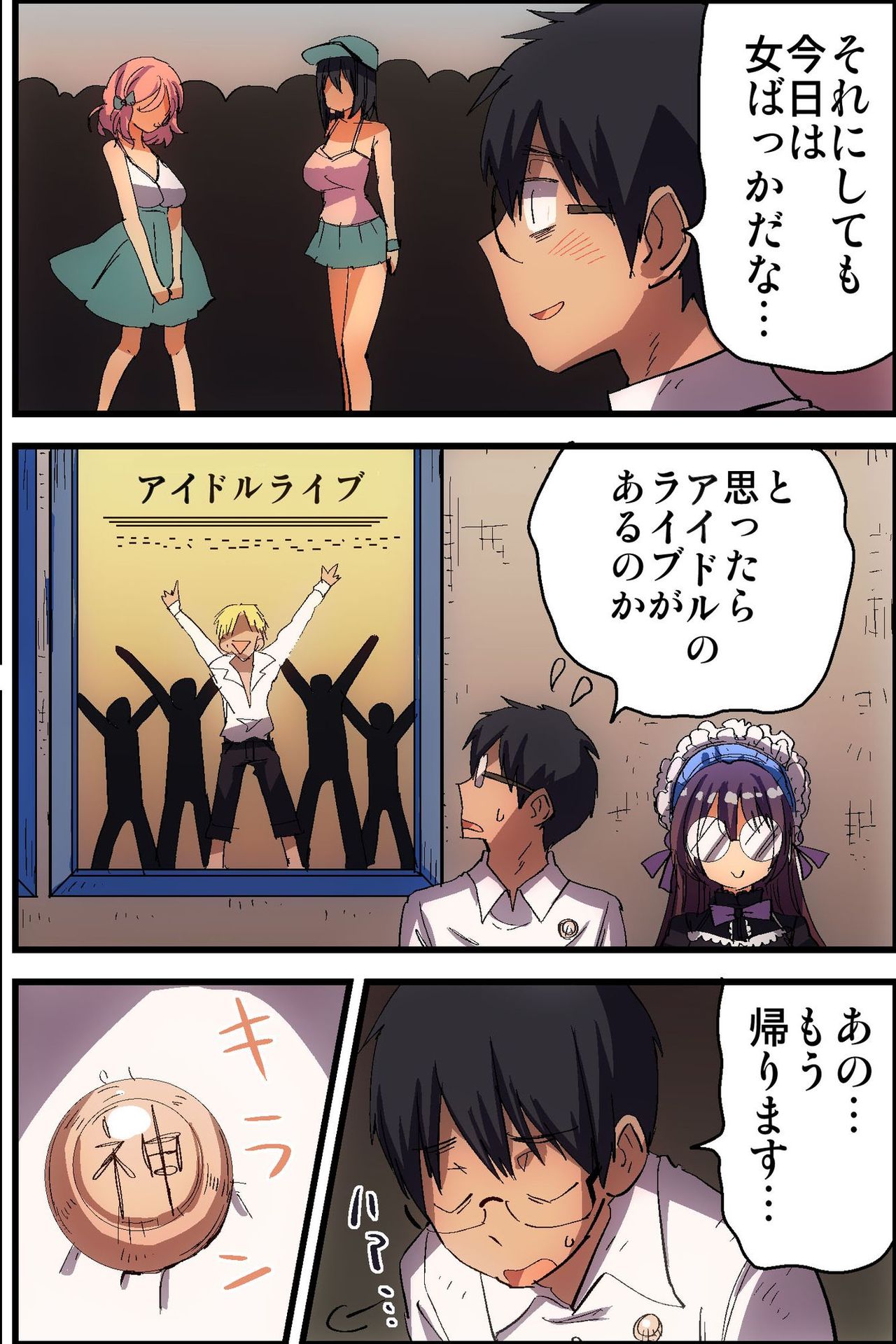 Doutei NEET no Ore ga Onna wo Hamemakutte Senningiri Dekita Hatsujou Badge page 10 full