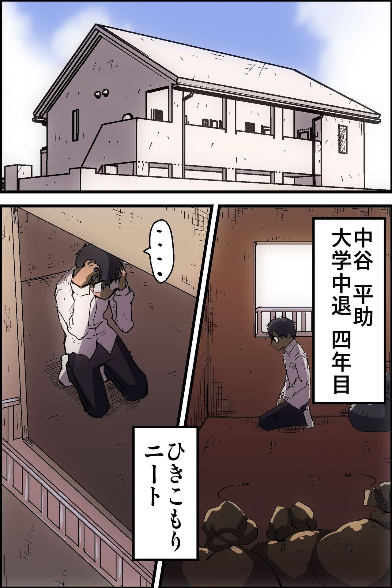 Doutei NEET no Ore ga Onna wo Hamemakutte Senningiri Dekita Hatsujou Badge page 2 full