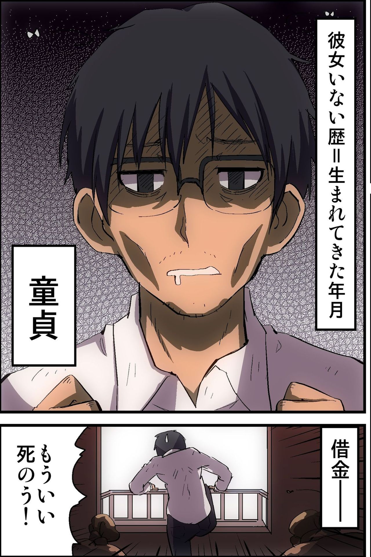 Doutei NEET no Ore ga Onna wo Hamemakutte Senningiri Dekita Hatsujou Badge page 3 full