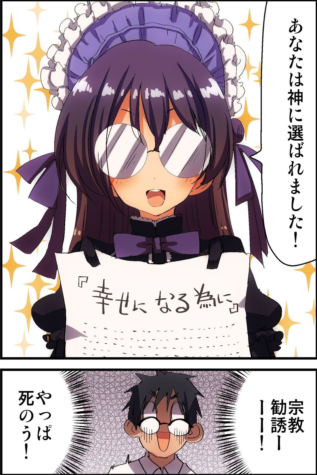 Doutei NEET no Ore ga Onna wo Hamemakutte Senningiri Dekita Hatsujou Badge page 6 full