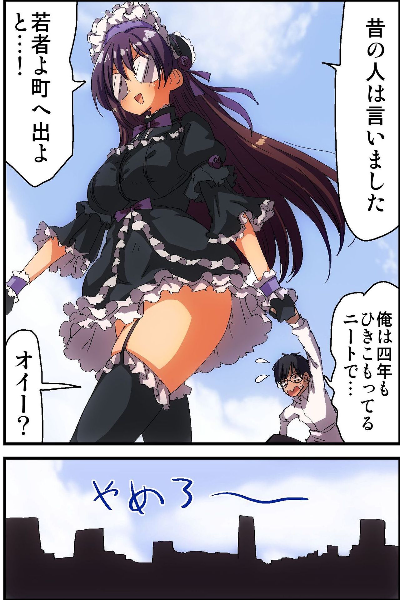 Doutei NEET no Ore ga Onna wo Hamemakutte Senningiri Dekita Hatsujou Badge page 8 full