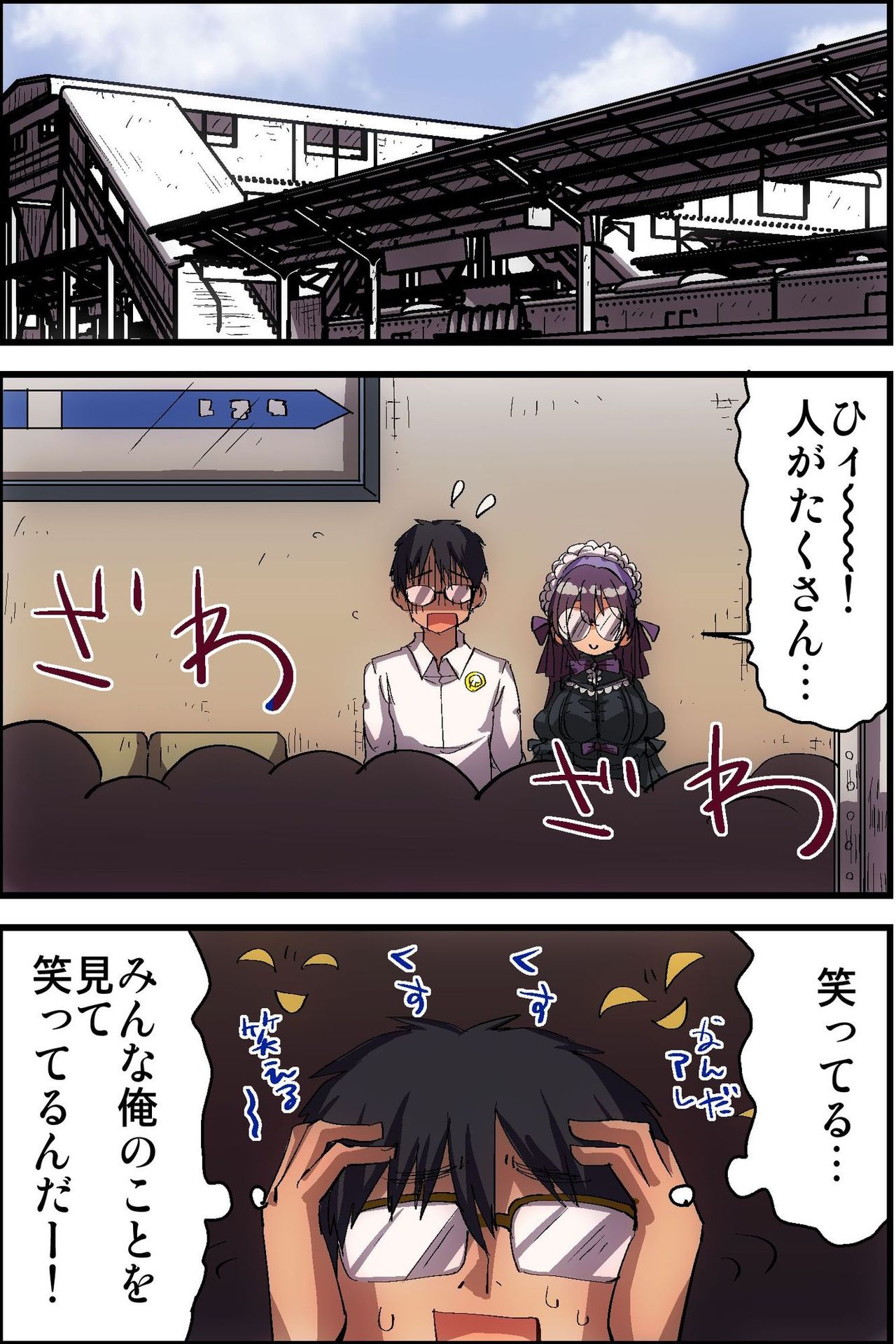 Doutei NEET no Ore ga Onna wo Hamemakutte Senningiri Dekita Hatsujou Badge page 9 full