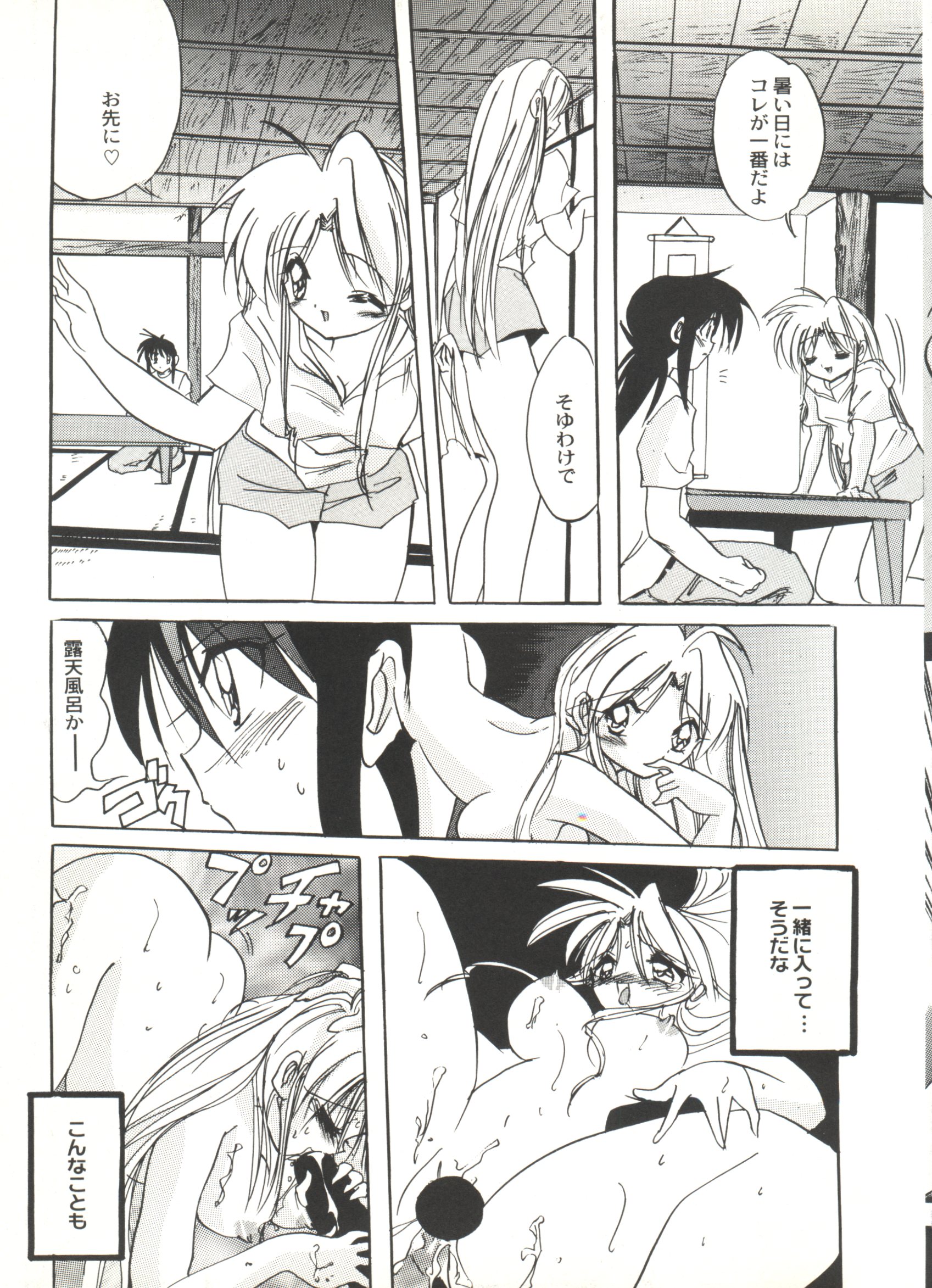 Bishoujo Doujinshi Anthology Cute 5 page 8 full