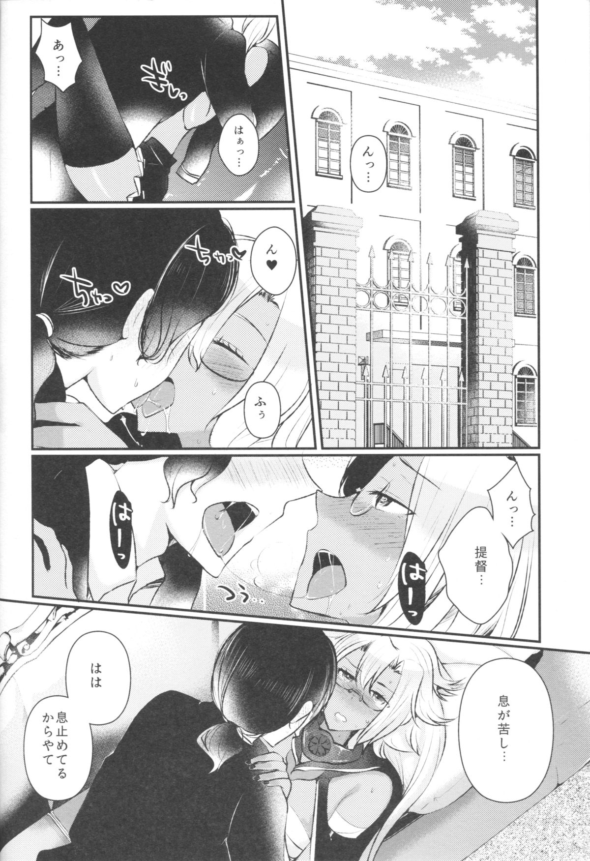 Shojo Musashi-san, Teitoku ni Shikomarete Hatsujou Shite Shimau page 3 full