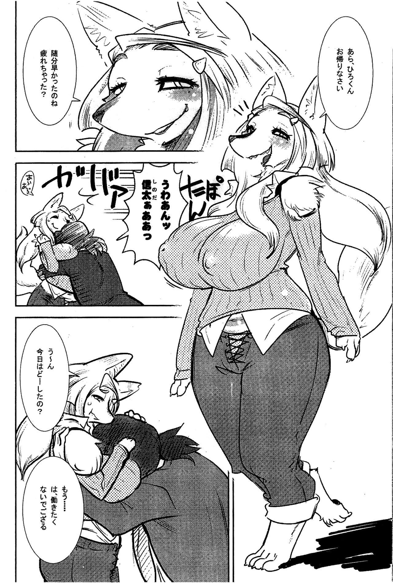 Oniku ni Amaetai! Amayakasaretai!! page 2 full