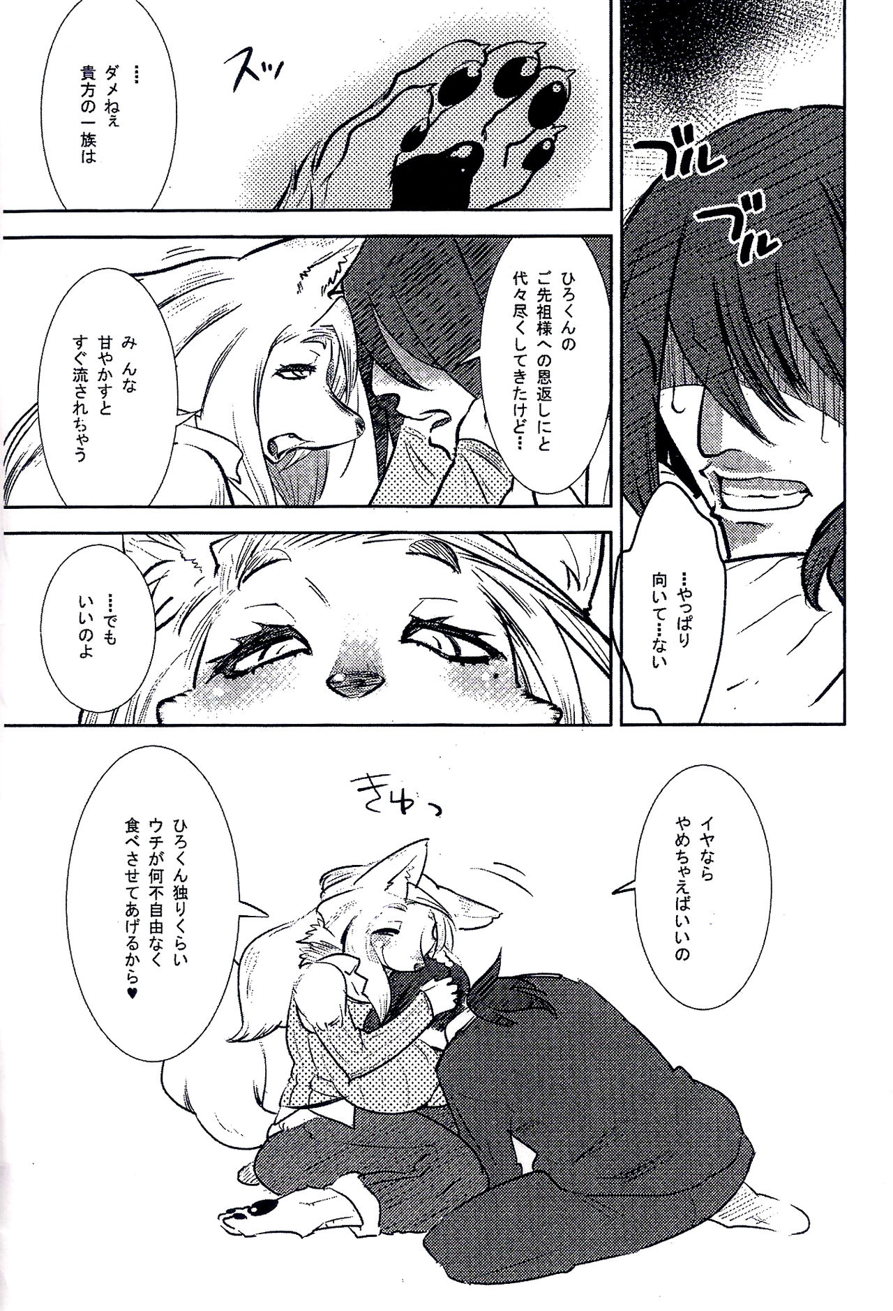 Oniku ni Amaetai! Amayakasaretai!! page 3 full