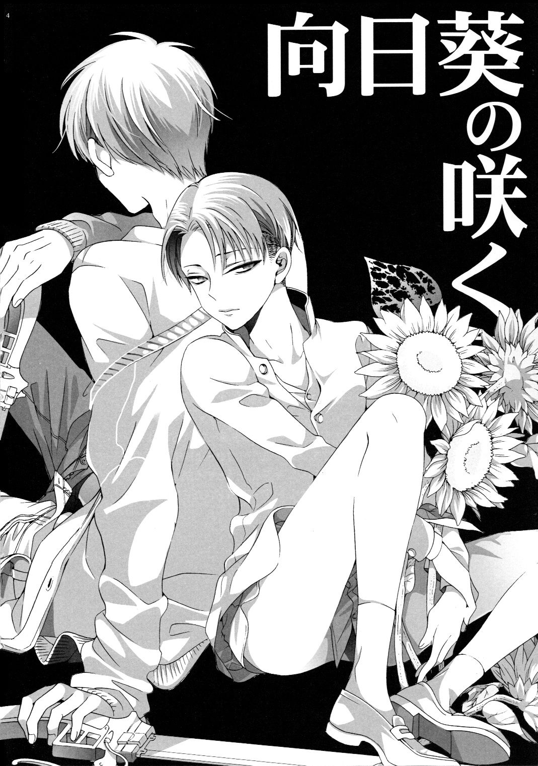 Himawari no Saku Fuyu page 4 full