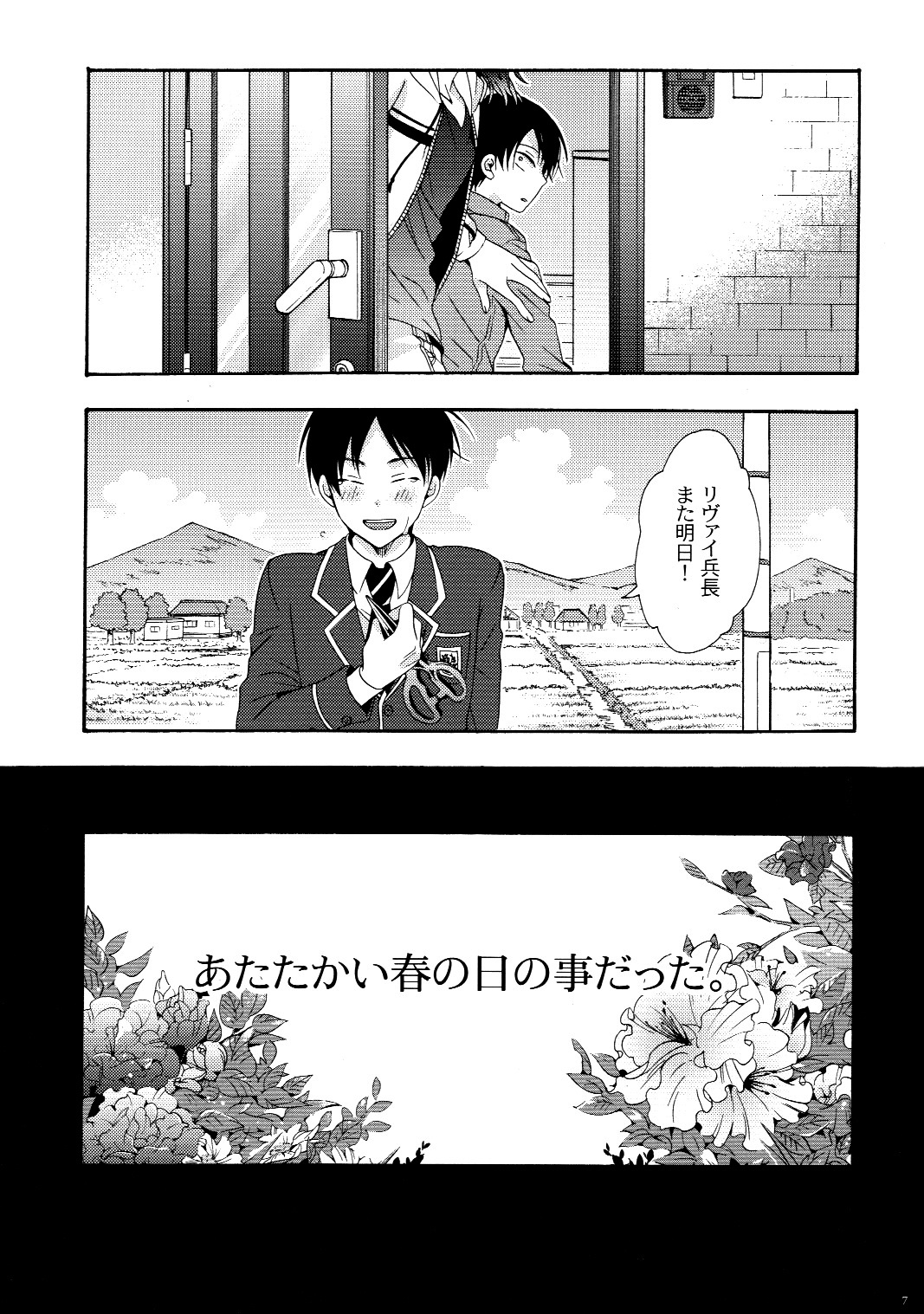Himawari no Saku Fuyu page 7 full