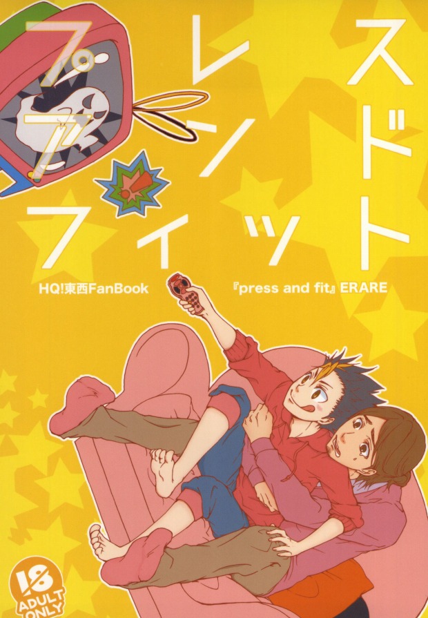 press and fit page 1 full