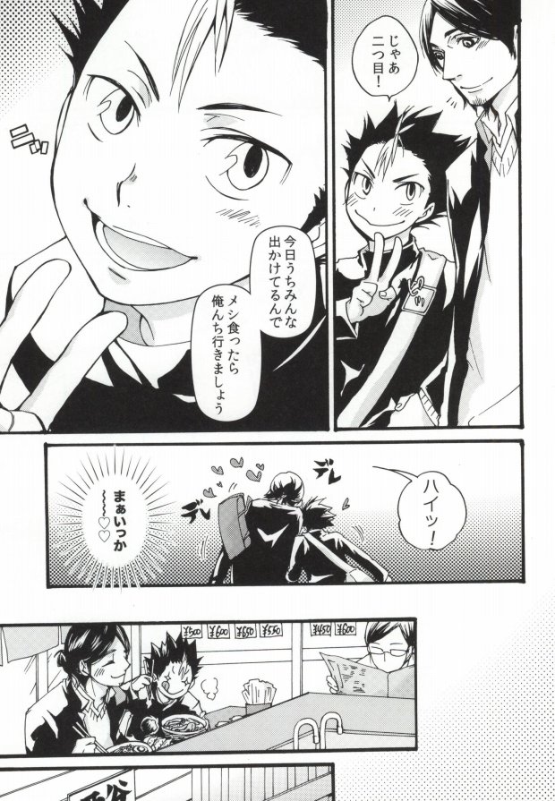 press and fit page 8 full