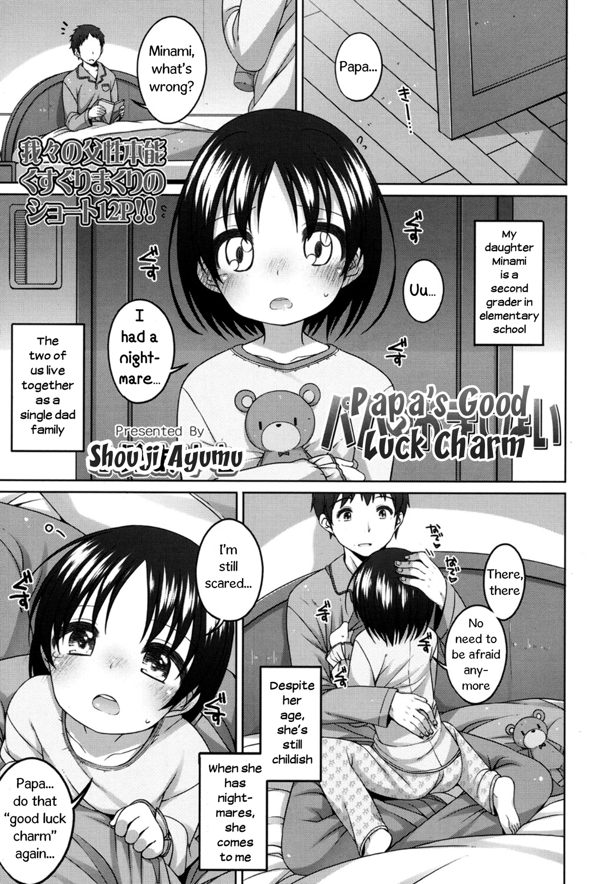 Papa no Omajinai | Papa's Good Luck Charm page 1 full
