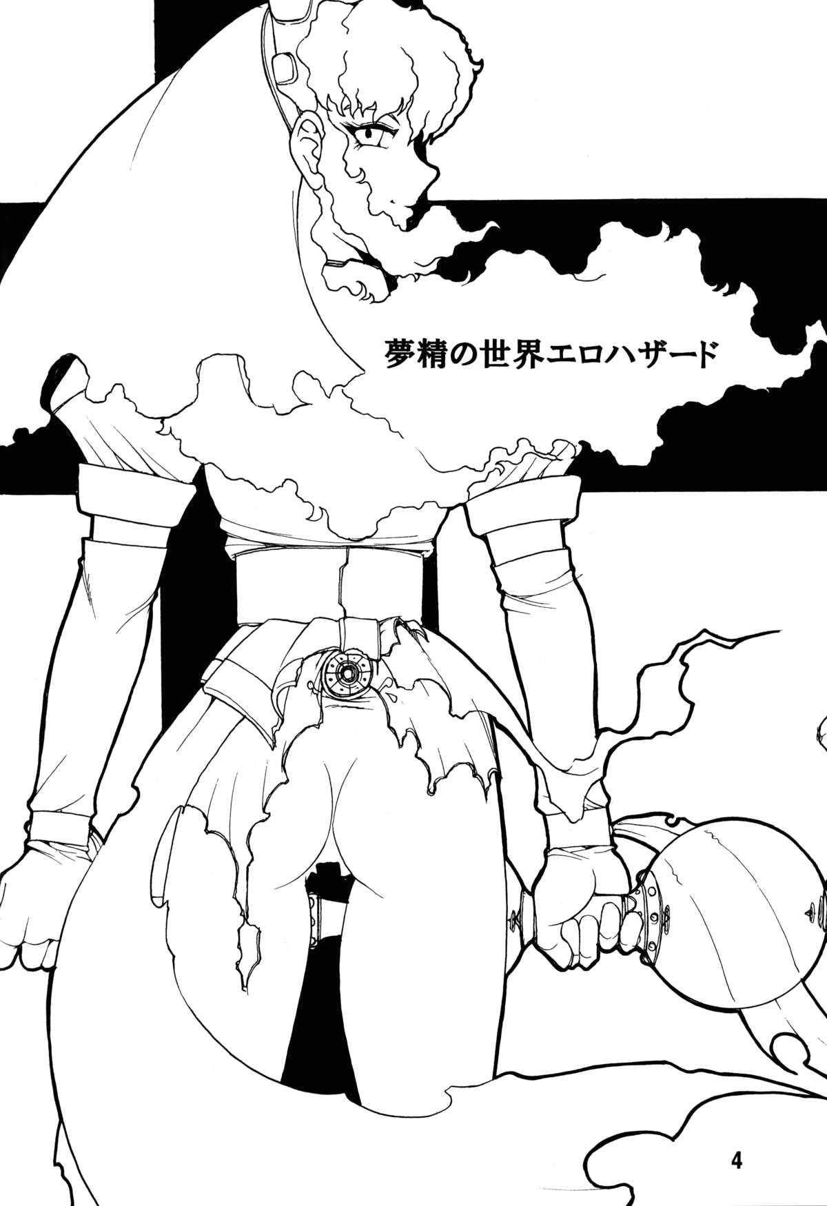 Naniwa no Sekai ER-HAZARD page 4 full