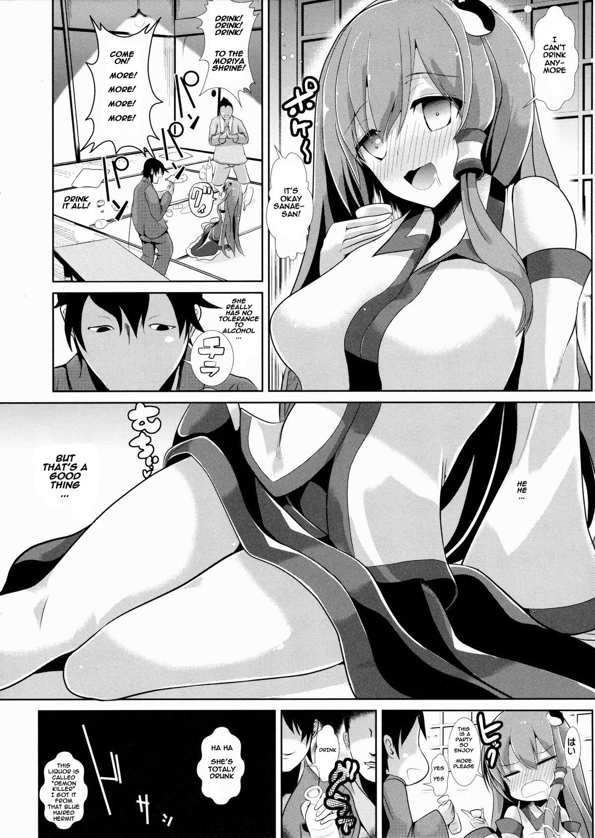 Touhou Deisuikan 4 Kochiya Sanae page 3 full